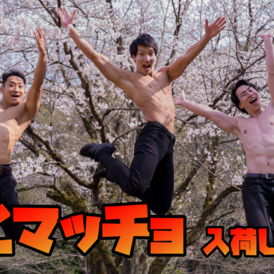 桜とマッチョ/reference stock photo muscle cherry blosssom@フリー素材　筋肉