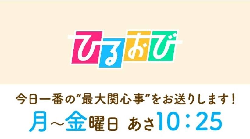 ひるおび　マッチョフリー素材